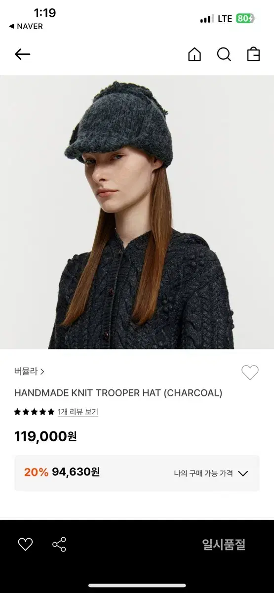 버뮬라 HANDMADE KNIT TROOPER HAT CHARCOAL